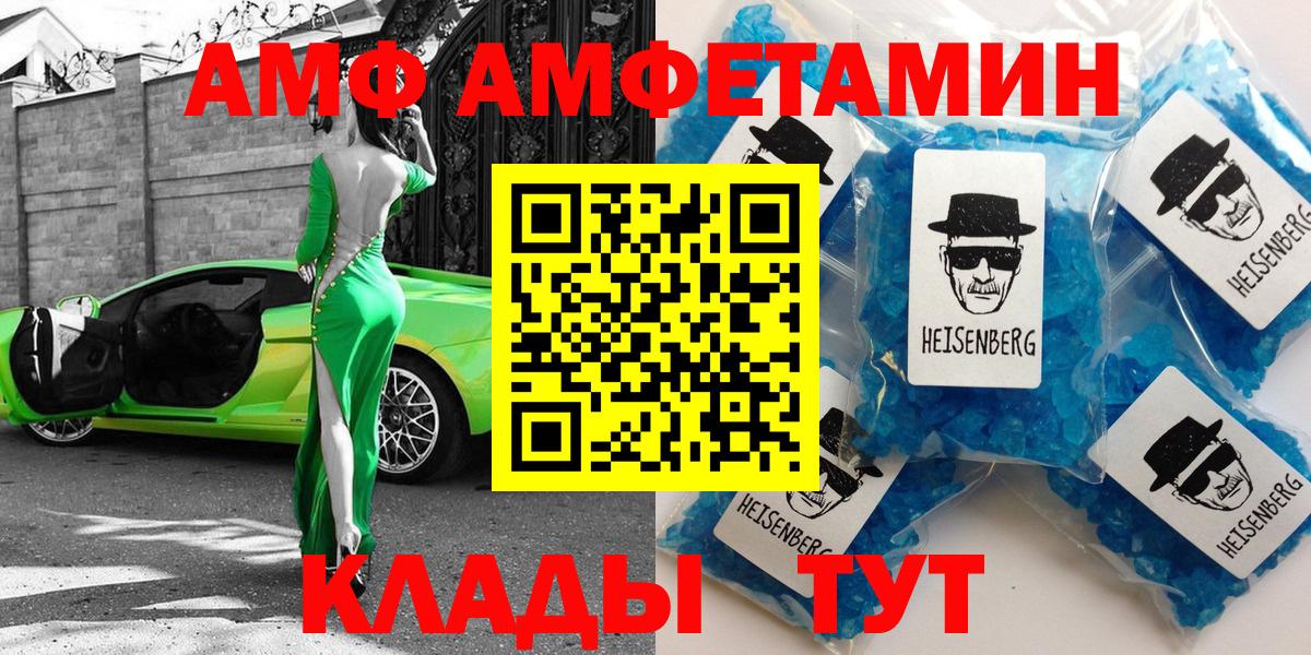 АМФЕТАМИН 97% Комсомольск-на-Амуре