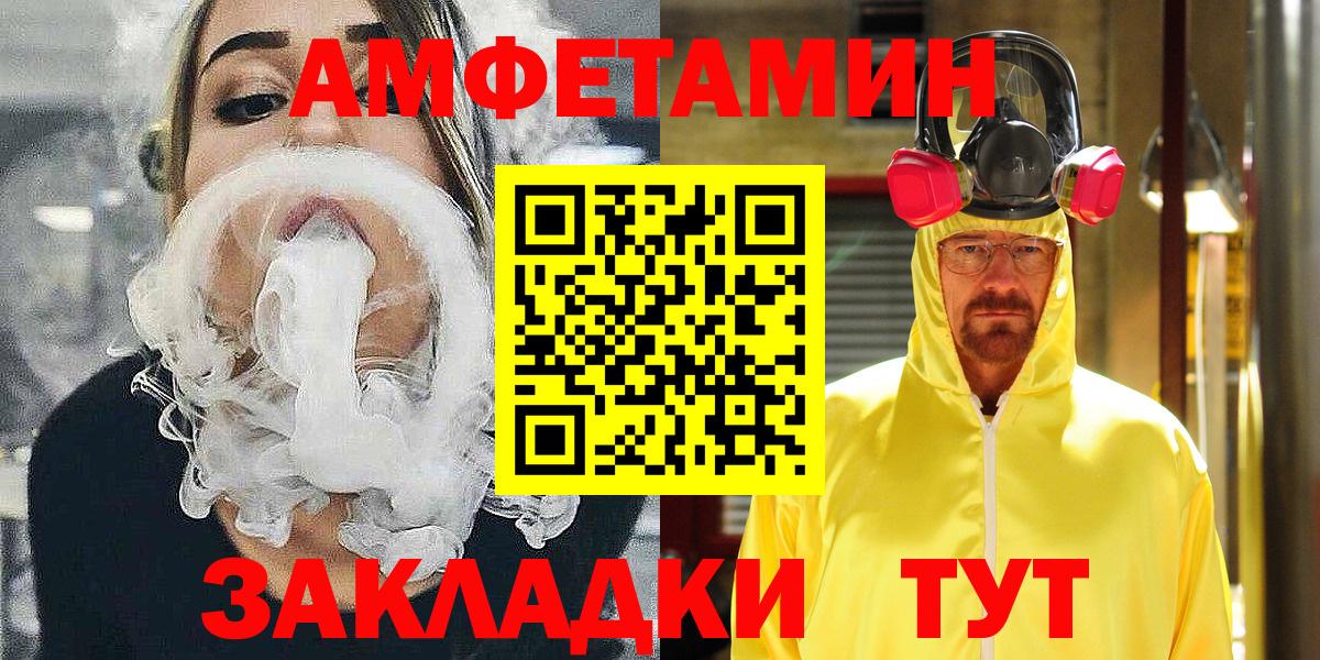 Амфетамин VHQ  Вход с VPN  Амфетамин  Комсомольск-на-Амуре 