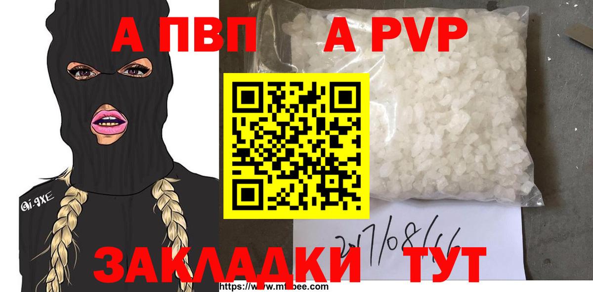 Alfa_PVP мука  наркошоп  А ПВП крисы CK  Alpha-PVP  Вход с VPN  Комсомольск-на-Амуре  APVP VHQ 