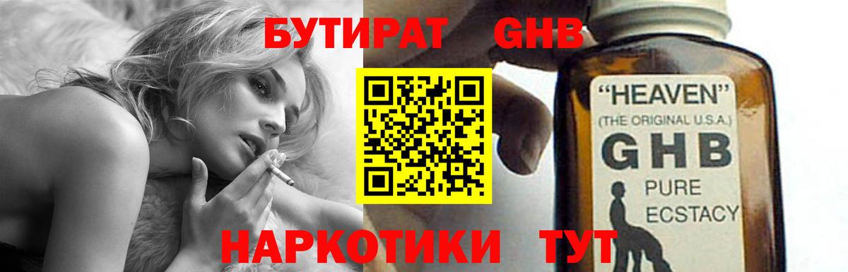 Бутират BDO 33% Комсомольск-на-Амуре