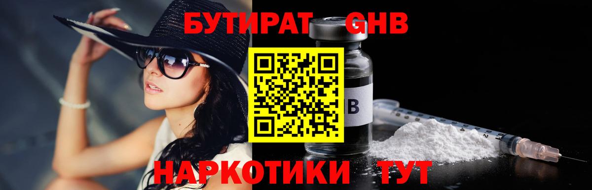 БУТИРАТ буратино  Бутират  Комсомольск-на-Амуре  Вход с VPN 
