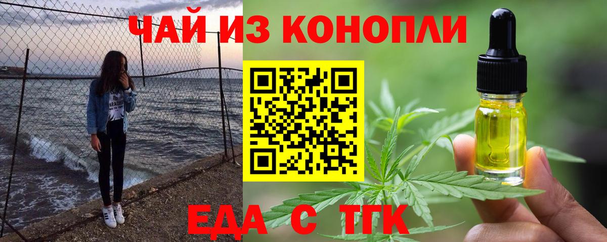 Комсомольск-на-Амуре  Еда ТГК конопля  Вход с VPN 