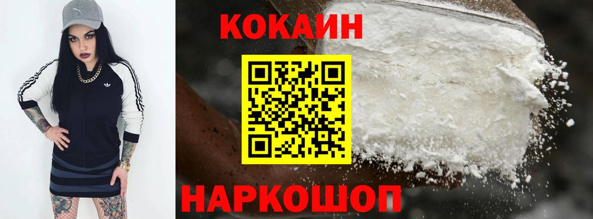 COCAIN Колумбийский  Кокаин  КОКАИН Columbia  Комсомольск-на-Амуре  Вход с VPN 