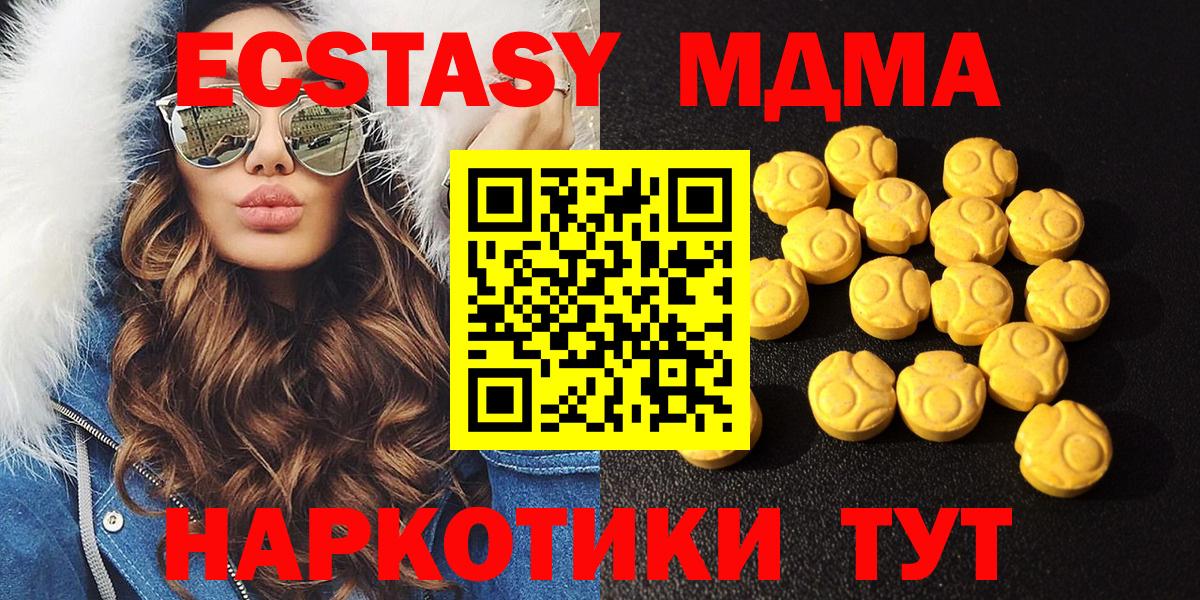 Комсомольск-на-Амуре  ЭКСТАЗИ MDMA  Вход с VPN  Экстази 99% 