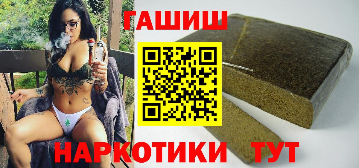 Гашиш гашик Комсомольск-на-Амуре