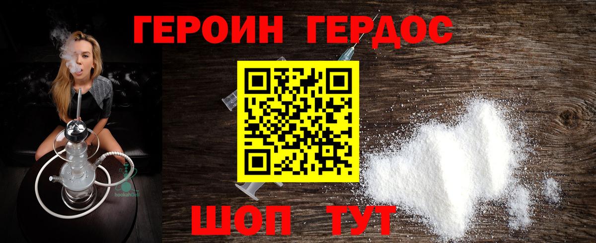 Комсомольск-на-Амуре  ГЕРОИН  Вход с VPN  ГЕРОИН Heroin 