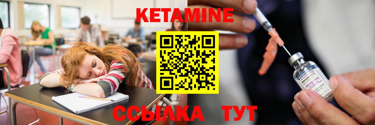 КЕТАМИН ketamine Комсомольск-на-Амуре
