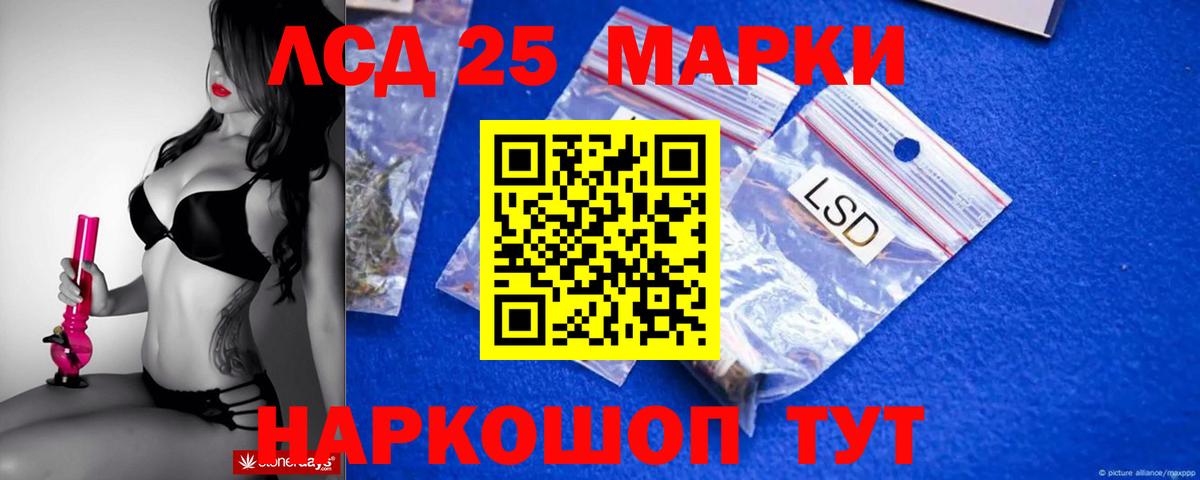 ЛСД экстази ecstasy  Лсд 25 экстази кислота  Комсомольск-на-Амуре  Вход с VPN 