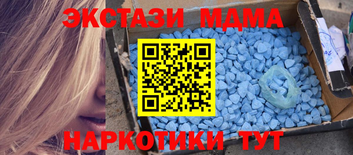 MDMA VHQ  Вход с VPN  Комсомольск-на-Амуре  MDMA Molly 