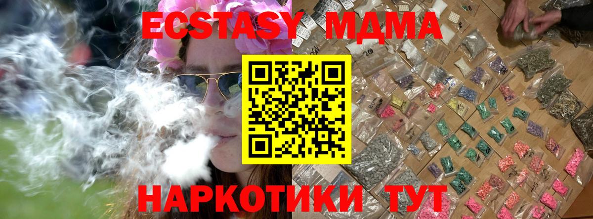 МДМА crystal Комсомольск-на-Амуре