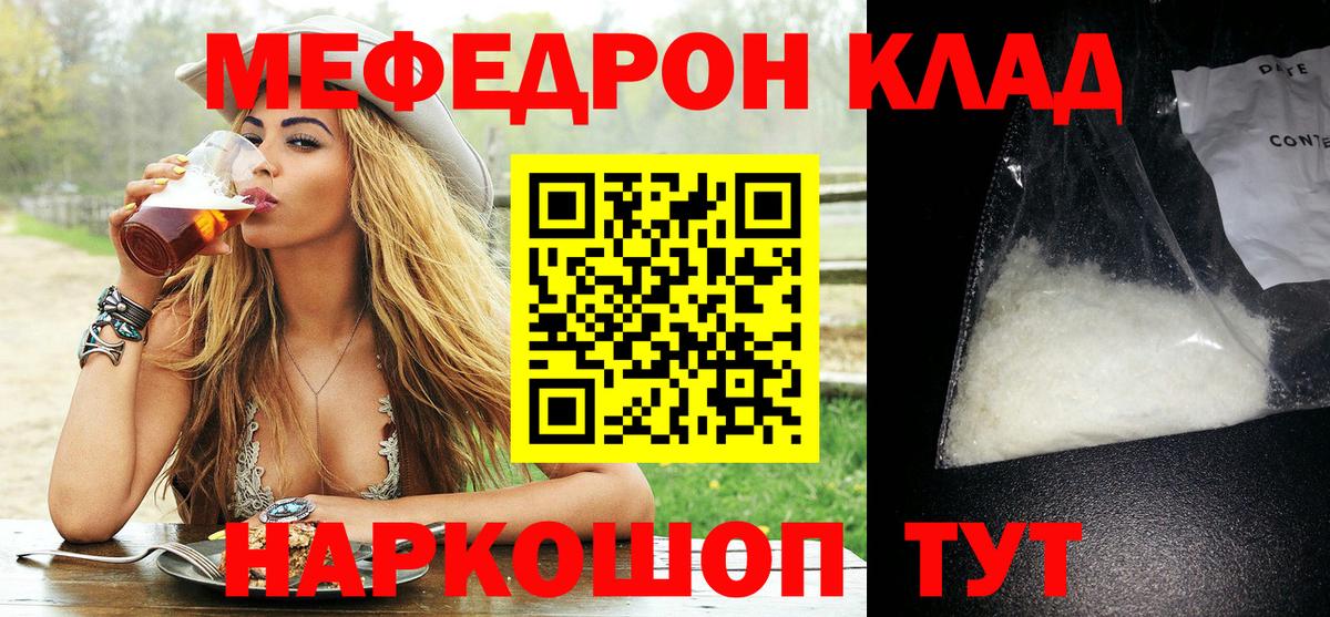Комсомольск-на-Амуре  Мефедрон мука  Мефедрон  МЯУ-МЯУ мука  Мефедрон  Вход с VPN 