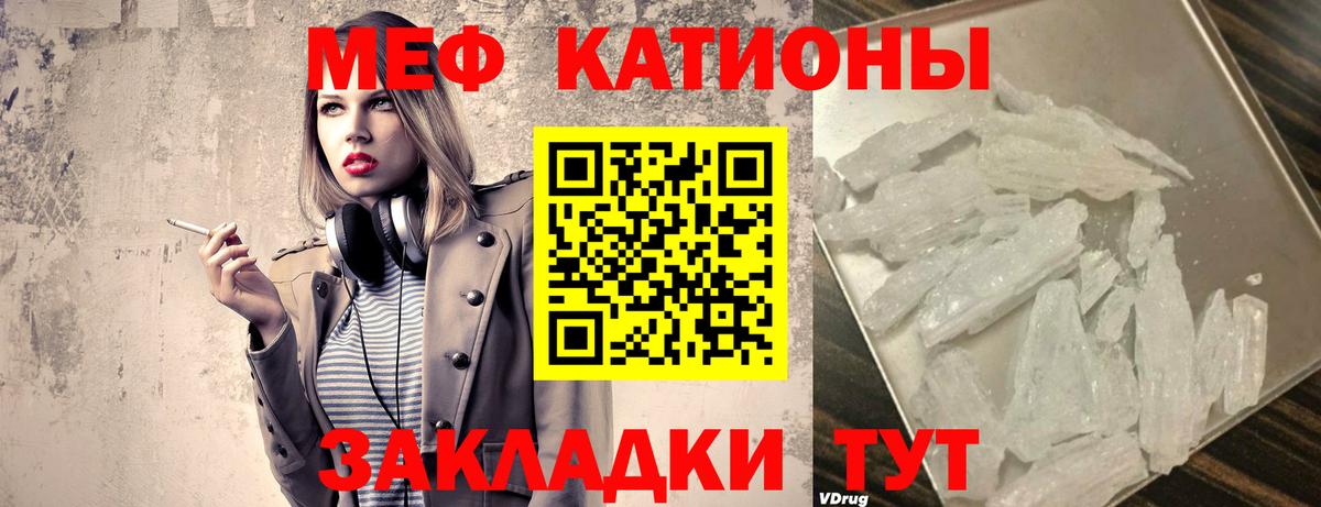 Меф мяу мяу мука Комсомольск-на-Амуре