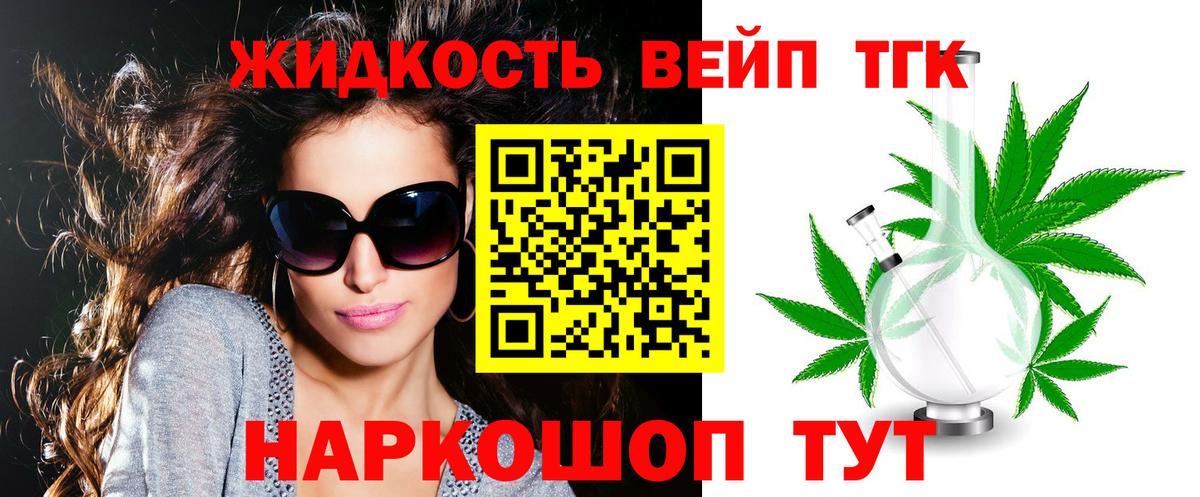 Дистиллят ТГК THC oil  Вход с VPN  хочу наркоту  Комсомольск-на-Амуре 