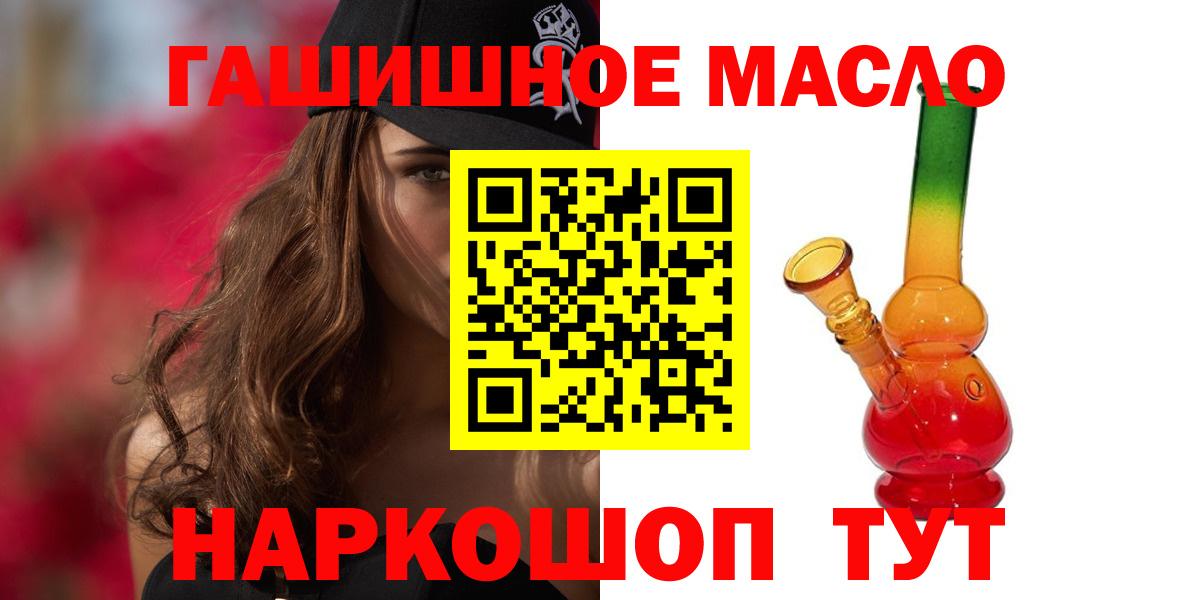 Дистиллят ТГК THC oil Комсомольск-на-Амуре